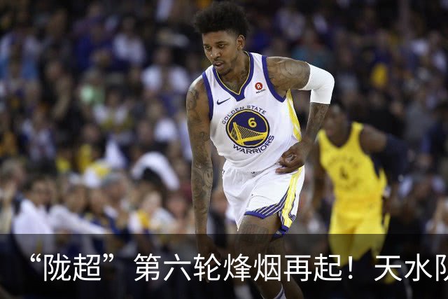 “陇超”第六轮烽烟再起！天水队出征成县，今夜战陇南→