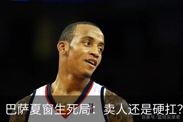 巴萨夏窗生死局：卖人还是硬扛？夏窗倒计时，巴萨管够的焦虑快藏不住了