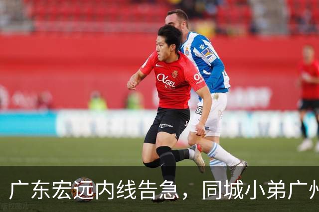 广东宏远内线告急，同城小弟广州龙狮却截胡签下NBA悍将，朱芳雨悄然退居幕后？