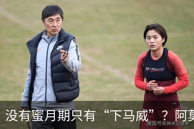 没有蜜月期只有“下马威”？阿莫林率米兰3场不胜，迎战曼联能否自救
