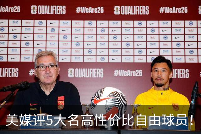 美媒评5大名高性价比自由球员！3人年薪不足350万，勇士旧将入选