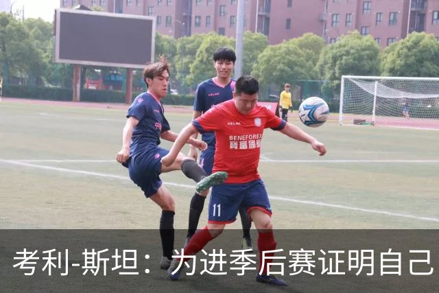 考利-斯坦：为进季后赛证明自己 我拒了黄蜂的900万去勇士拿底薪