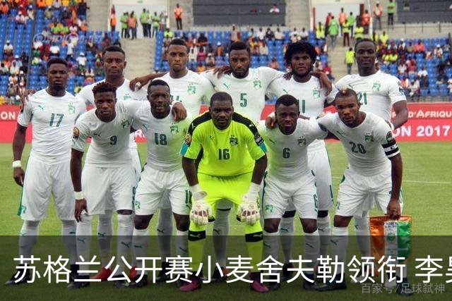 苏格兰公开赛小麦舍夫勒领衔 李昊桐吴阿顺参赛