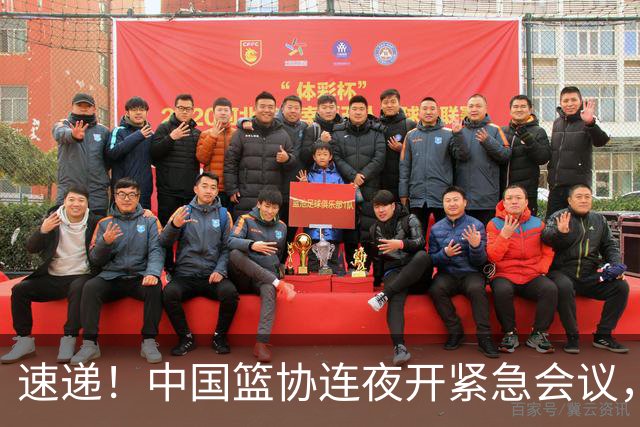 速递！中国篮协连夜开紧急会议，杜锋或顶替郭士强，赵继伟打封闭上阵