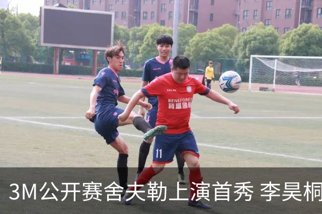 3M公开赛舍夫勒上演首秀 李昊桐窦泽成抢分倒计时