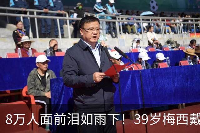 8万人面前泪如雨下！39岁梅西戴上银牌：过于悲伤 坐地上偷抹眼泪