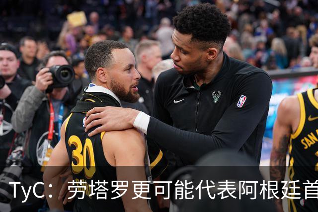 TyC：劳塔罗更可能代表阿根廷首发出战佛得角，阿尔瓦雷斯替补